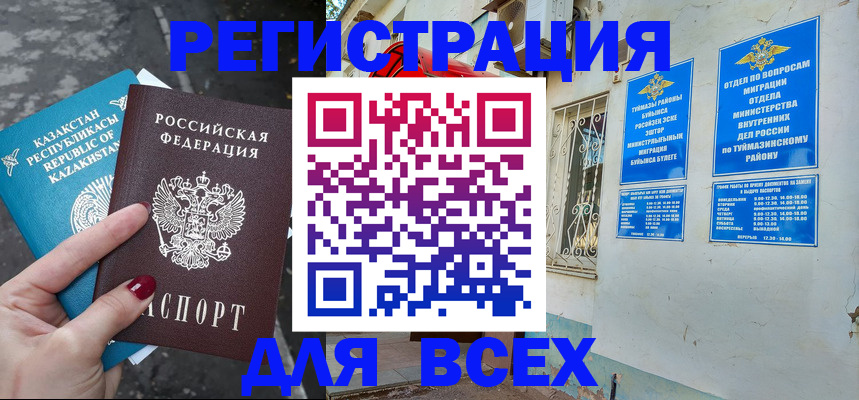 прописка поиск в Липецке