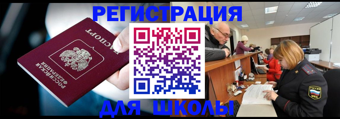 прописка ребенка в Липецке