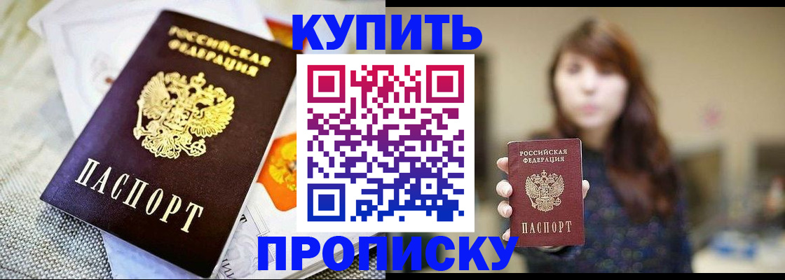 временная регистрация для всех в Липецке