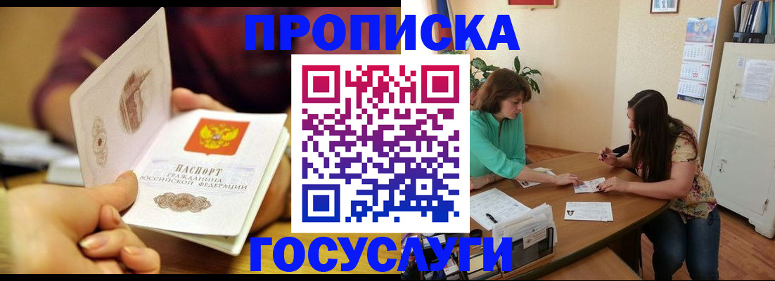 регистрация для дет. сада в Липецке