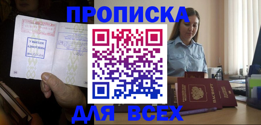 временная регистрация госуслуги в Липецке