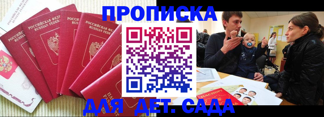 найти адрес прописки в Липецке