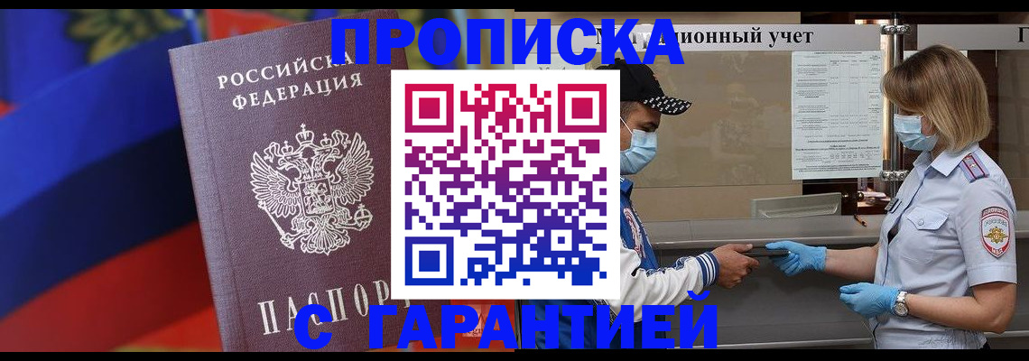 миграционный учет в Липецке