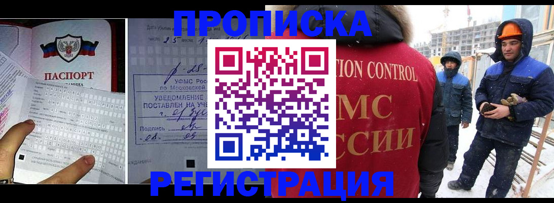 временная регистрация законно в Липецке